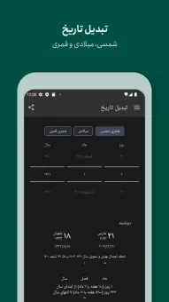 Persian Calendar screenshot 3